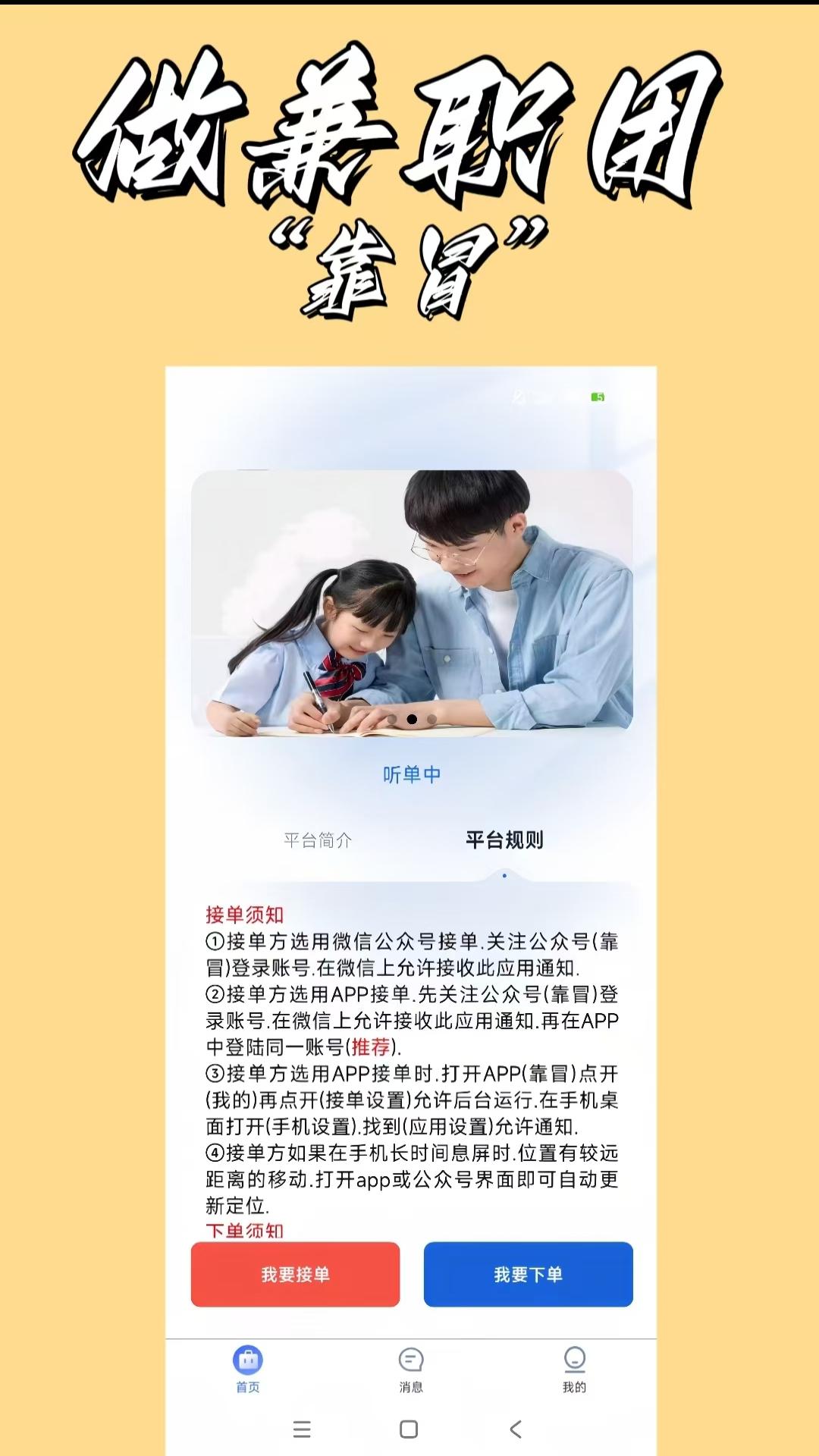 精彩截图-靠冒2026官方新版