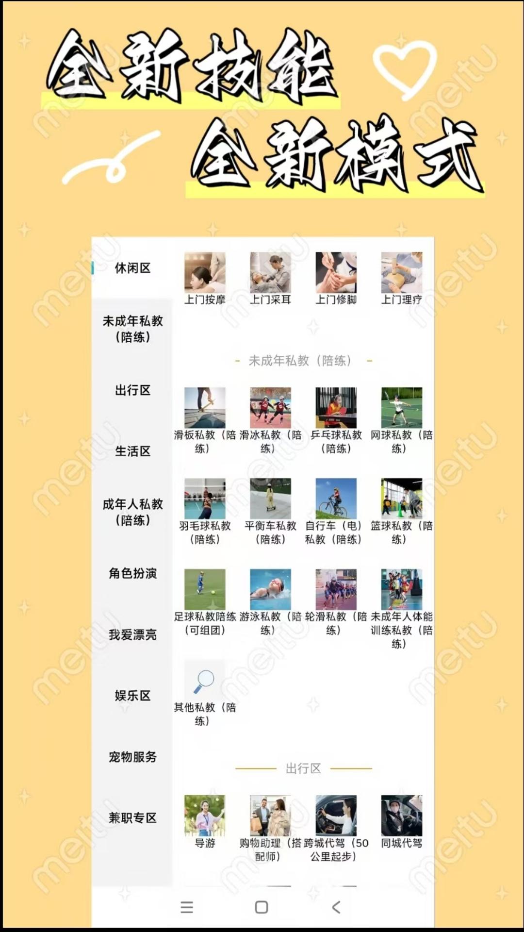 精彩截图-靠冒2026官方新版