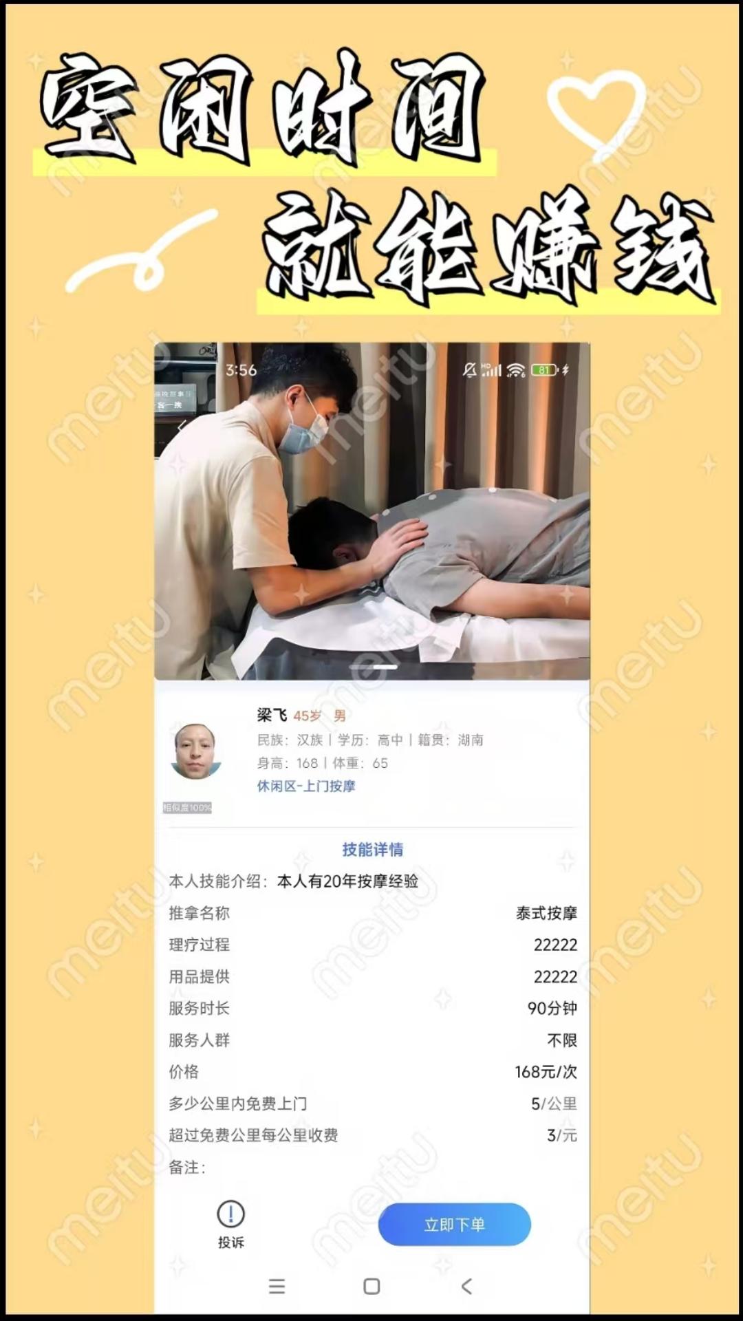 精彩截图-靠冒2026官方新版