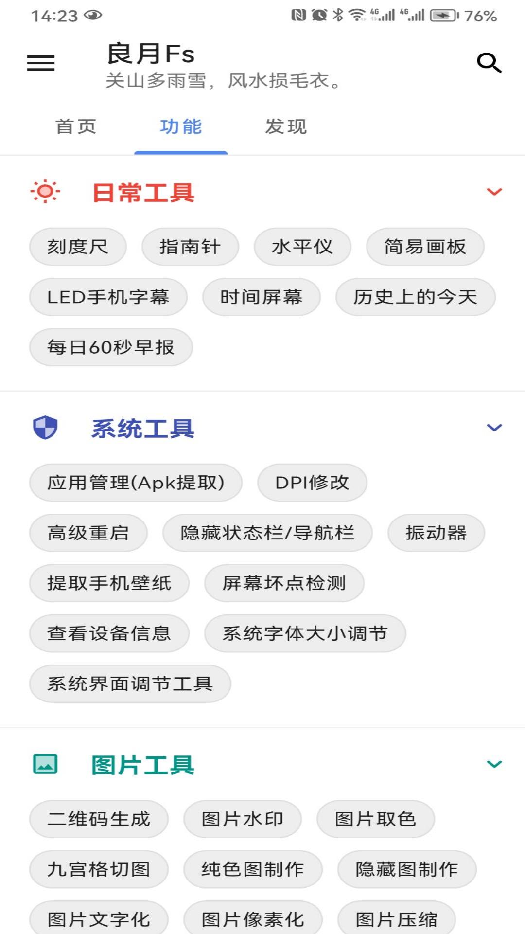  提升生产力：良月Fs软件的使用技巧与最佳实践