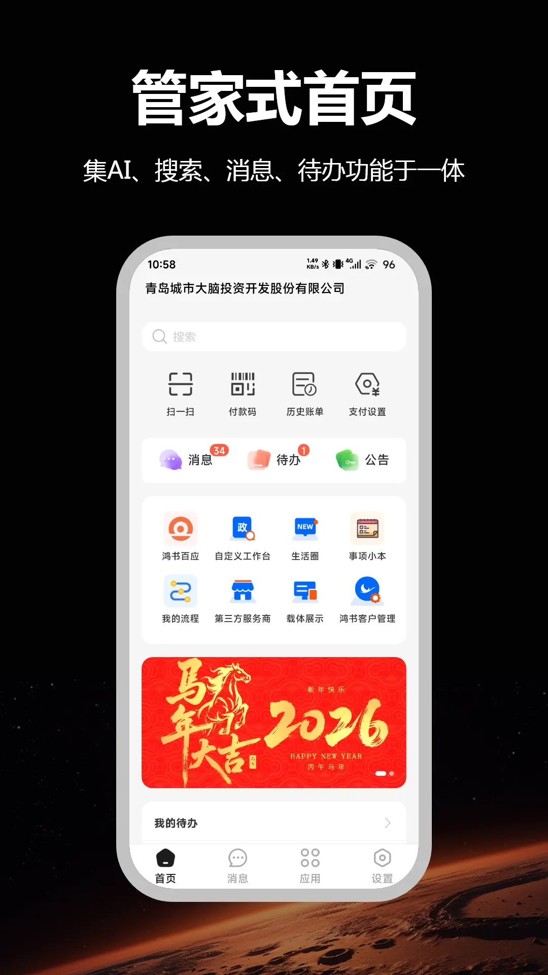 精彩截图-CIMOS鸿书2026官方新版