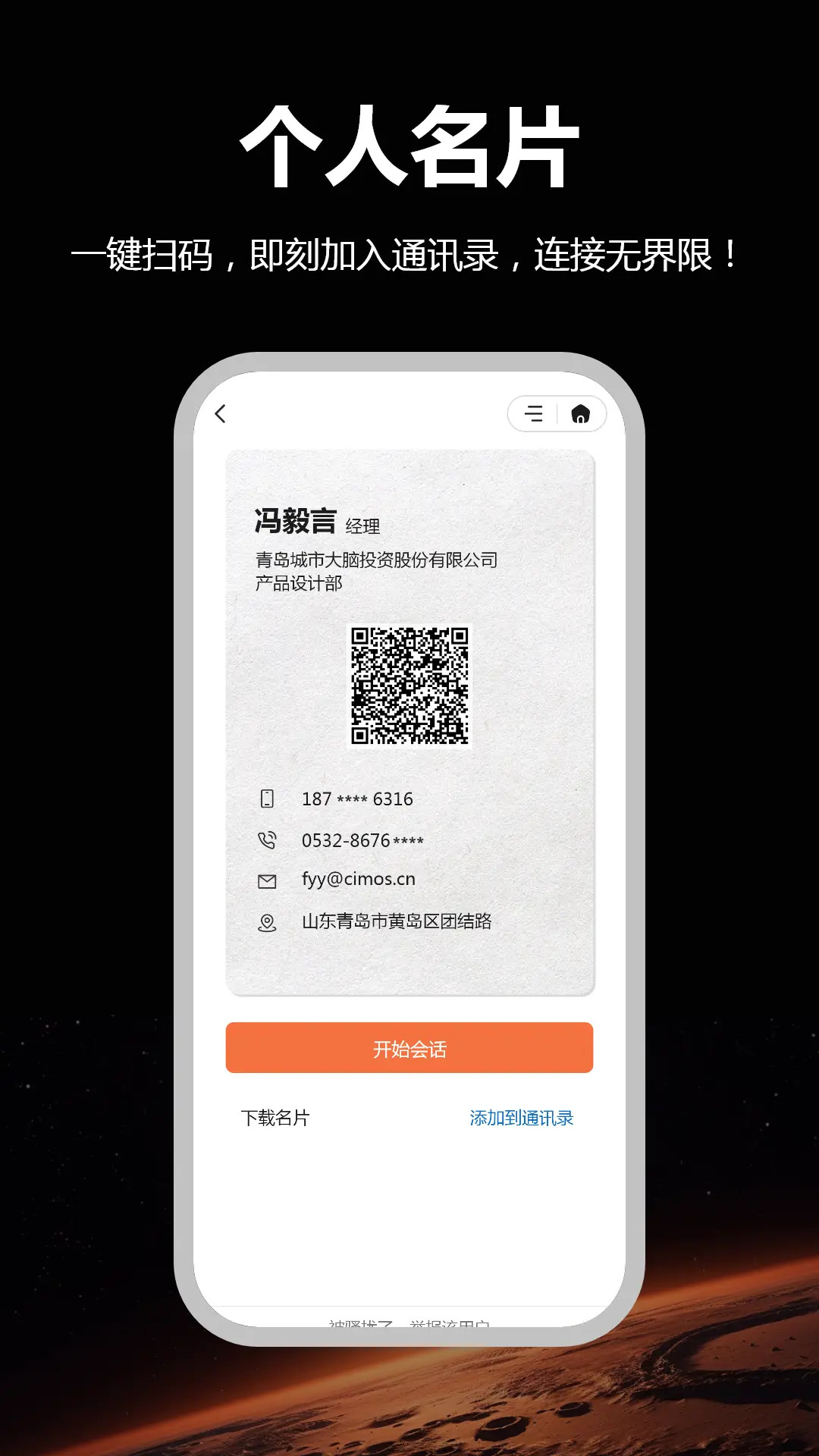 精彩截图-CIMOS鸿书2026官方新版