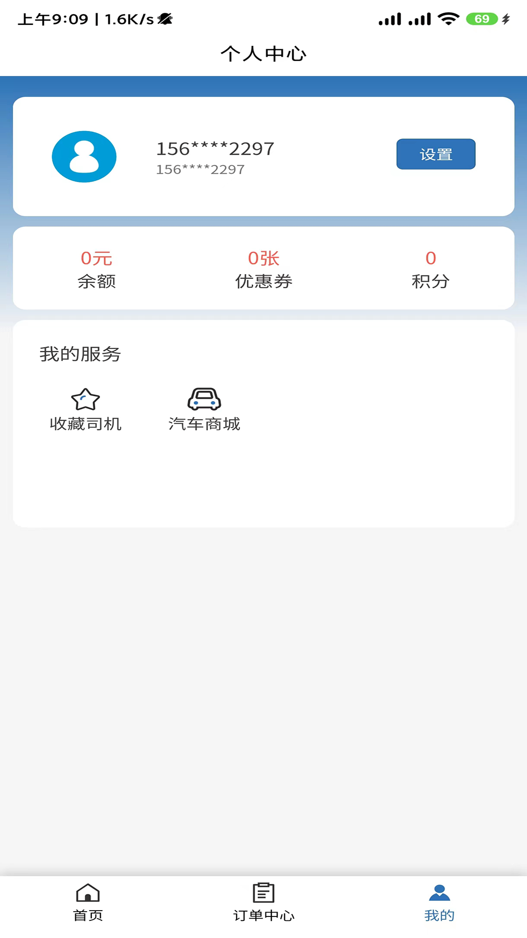 精彩截图-道畅汽车救援托运2025官方新版