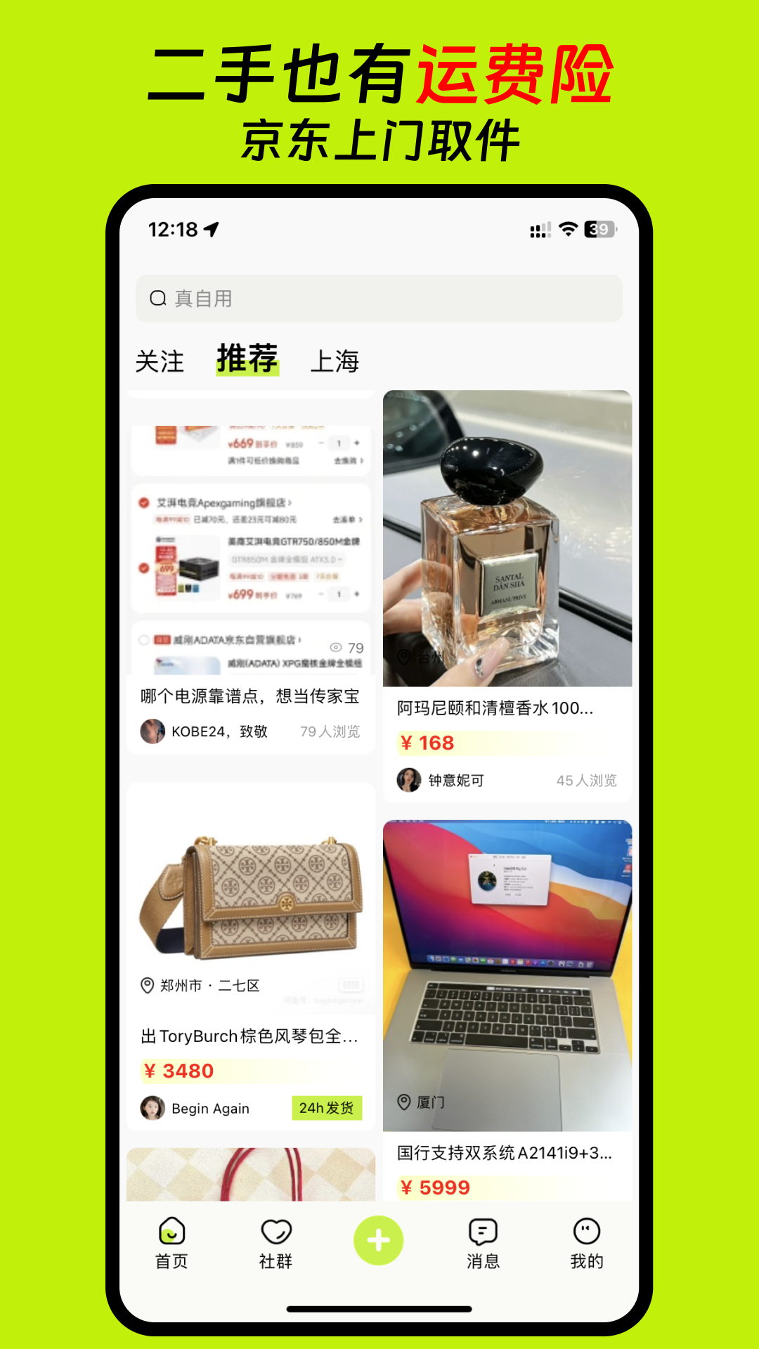 精彩截图-真自用2025官方新版