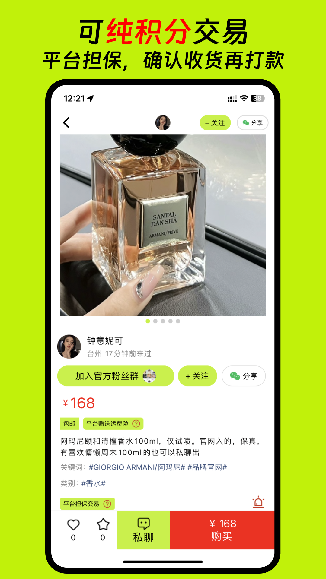 精彩截图-真自用2025官方新版