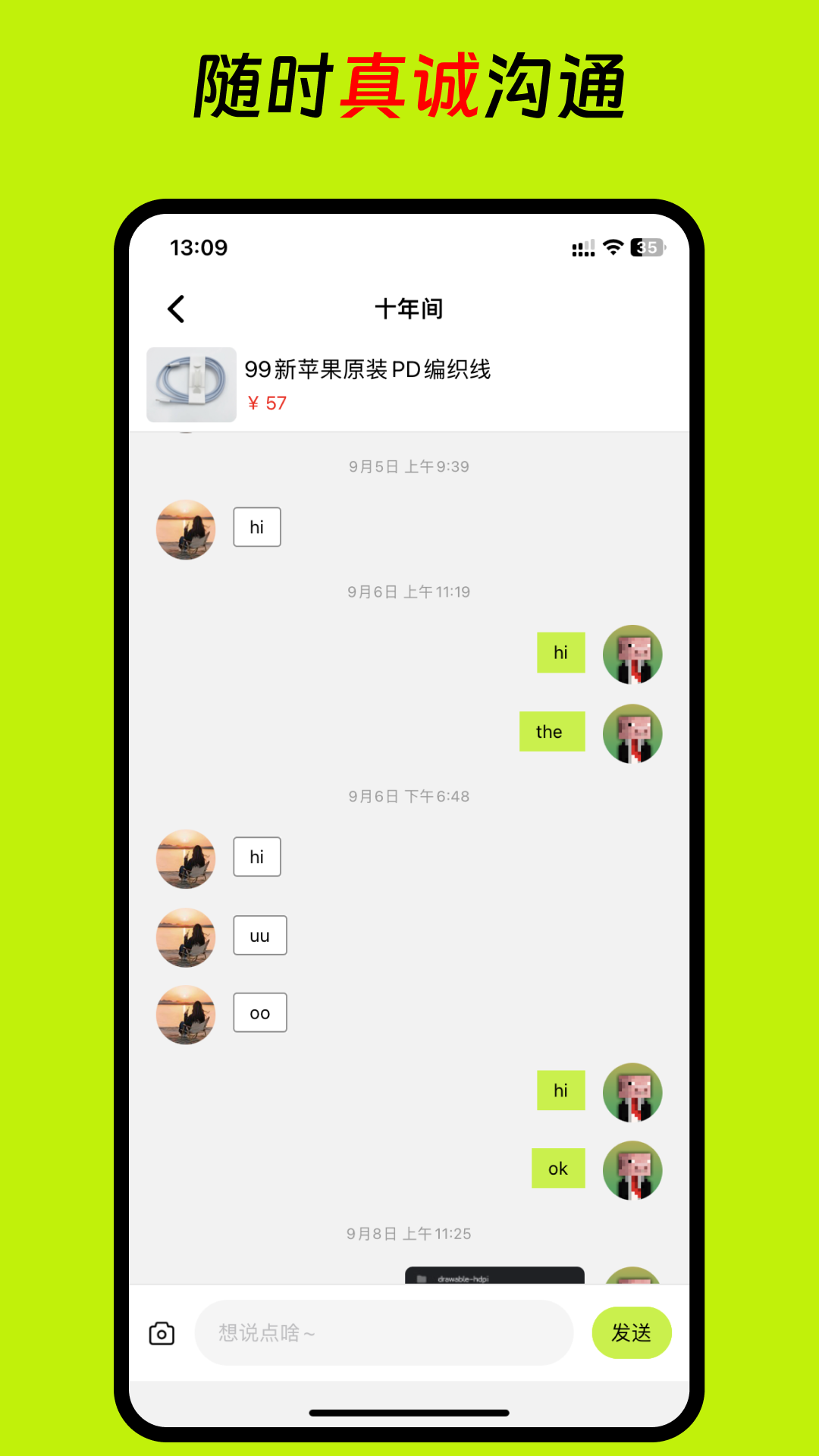 精彩截图-真自用2025官方新版