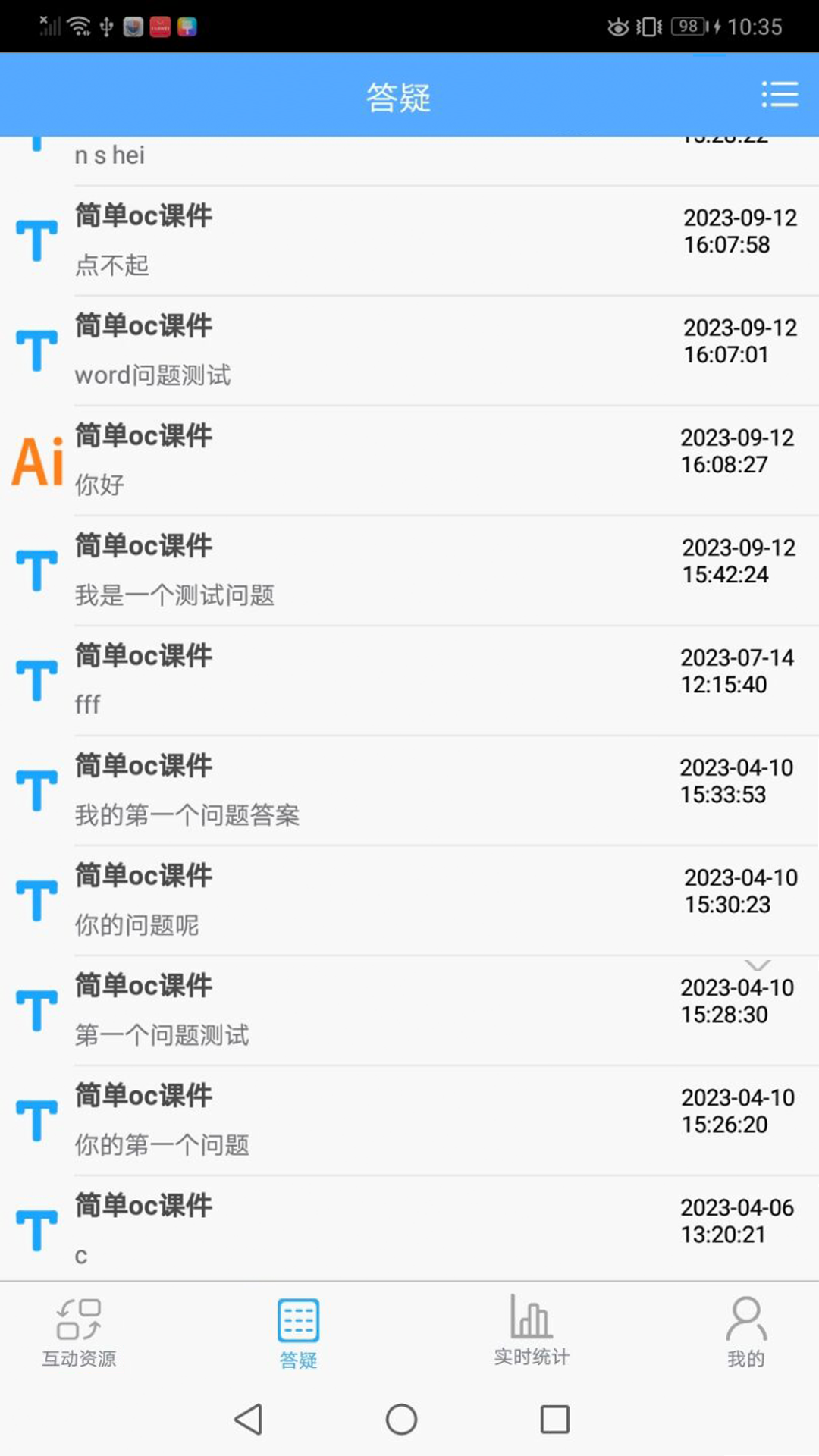 精彩截图-技能通2026官方新版