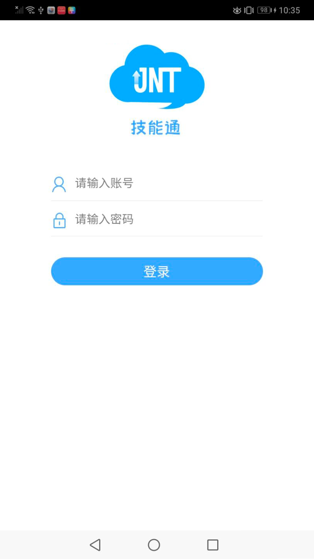 精彩截图-技能通2026官方新版