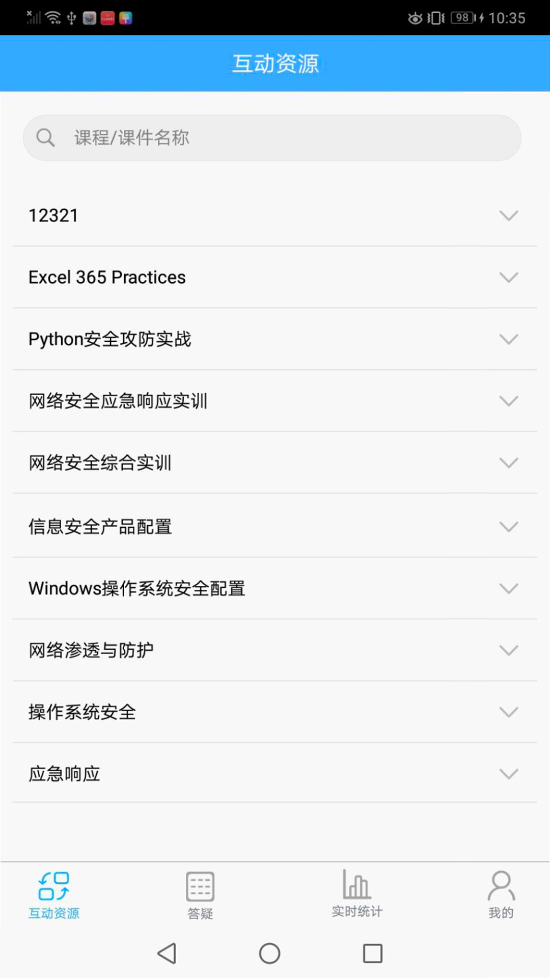 精彩截图-技能通2025官方新版