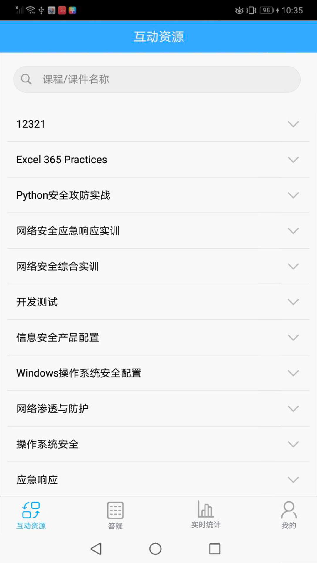 精彩截图-技能通2026官方新版