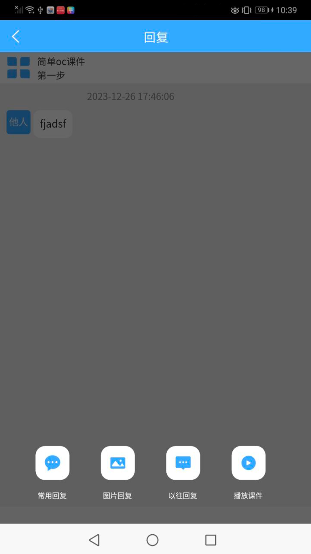 精彩截图-技能通2025官方新版