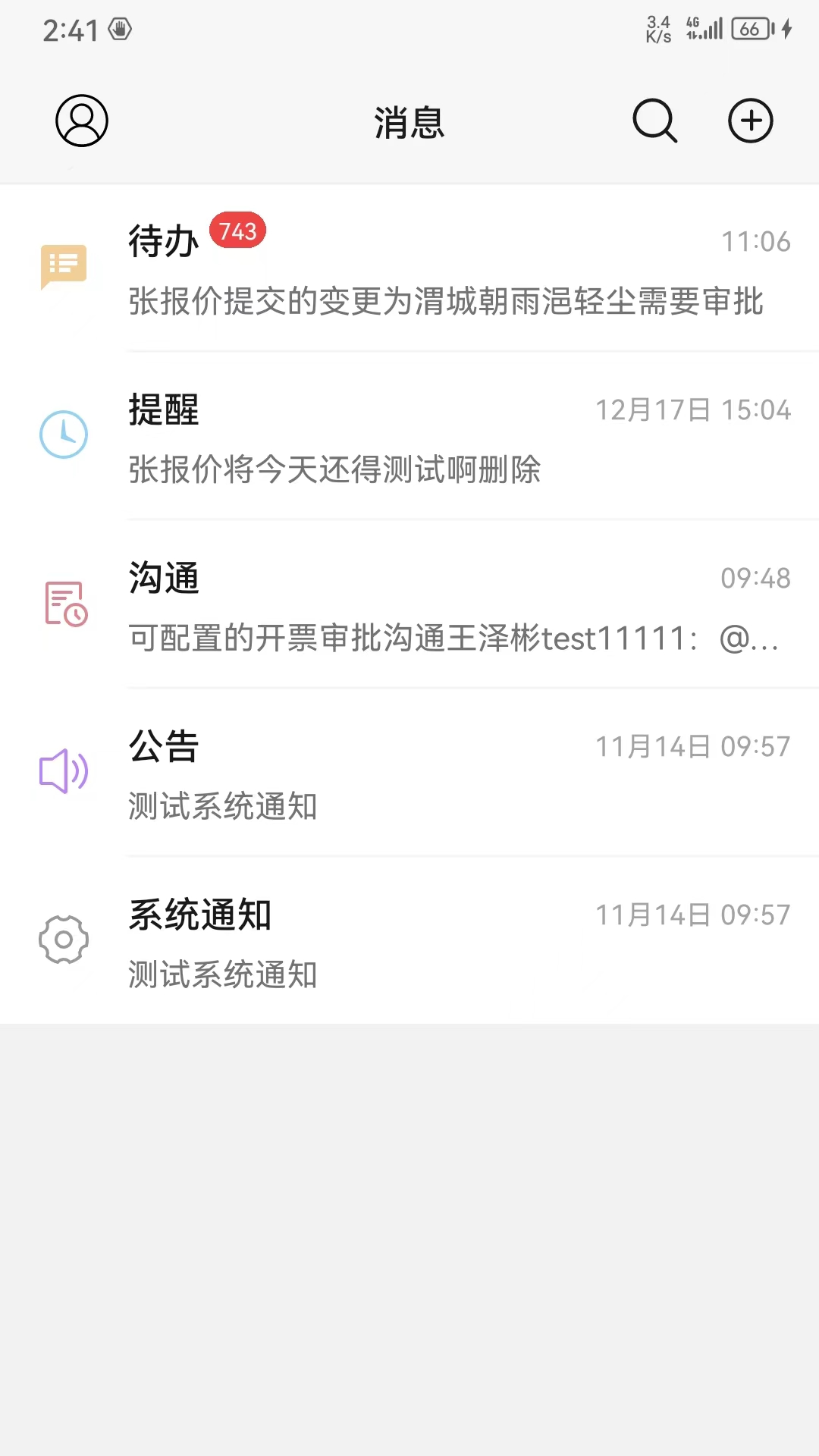 精彩截图-青鸾2026官方新版