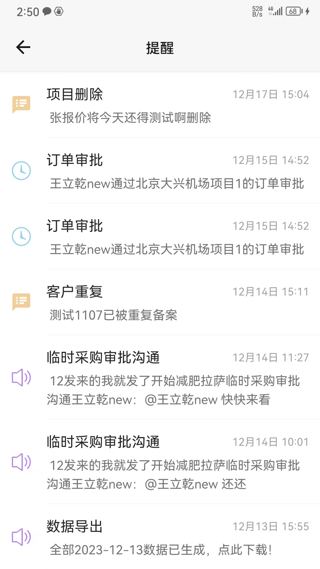 精彩截图-青鸾2026官方新版