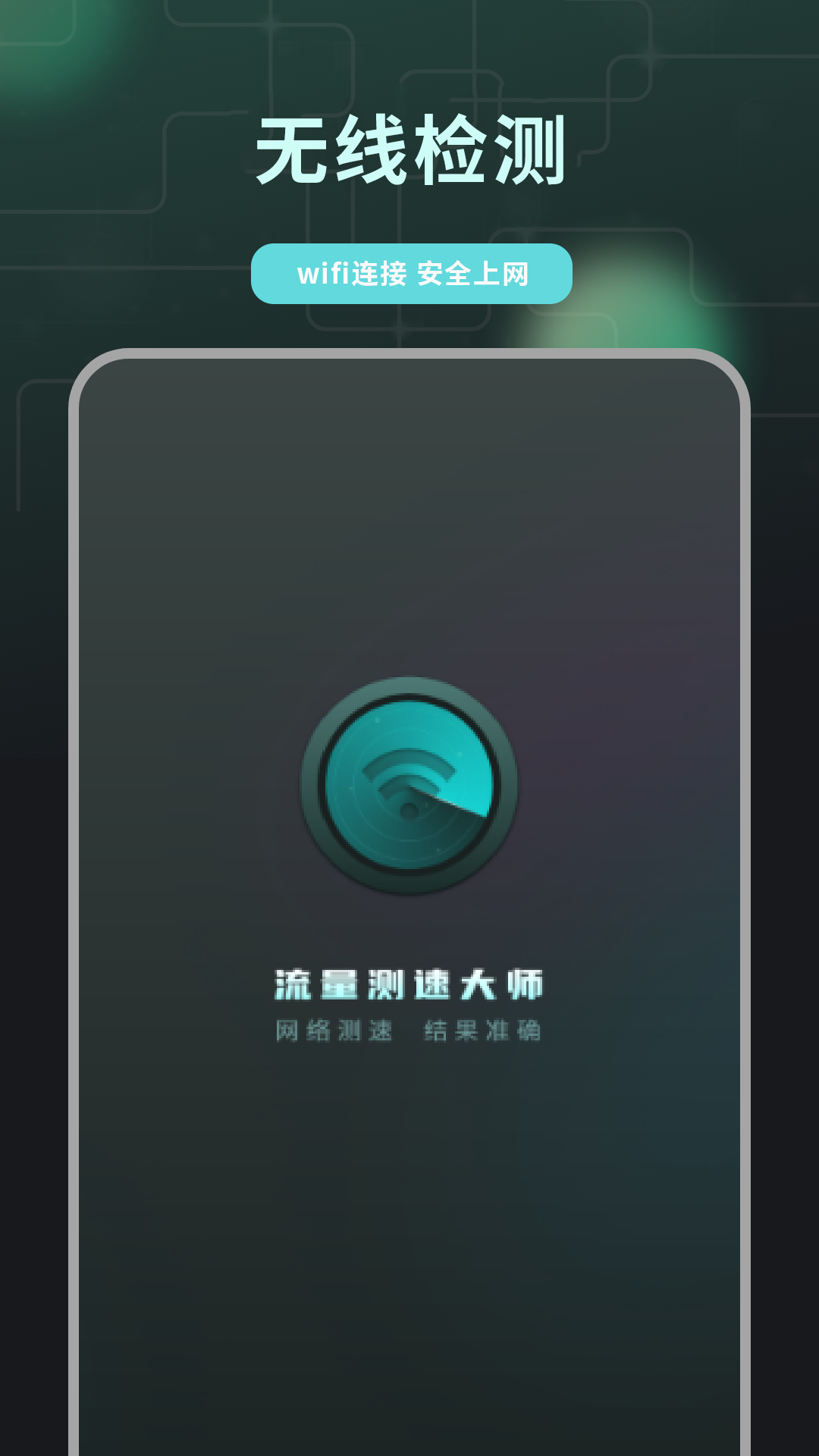 精彩截图-无线密码显示器2026官方新版