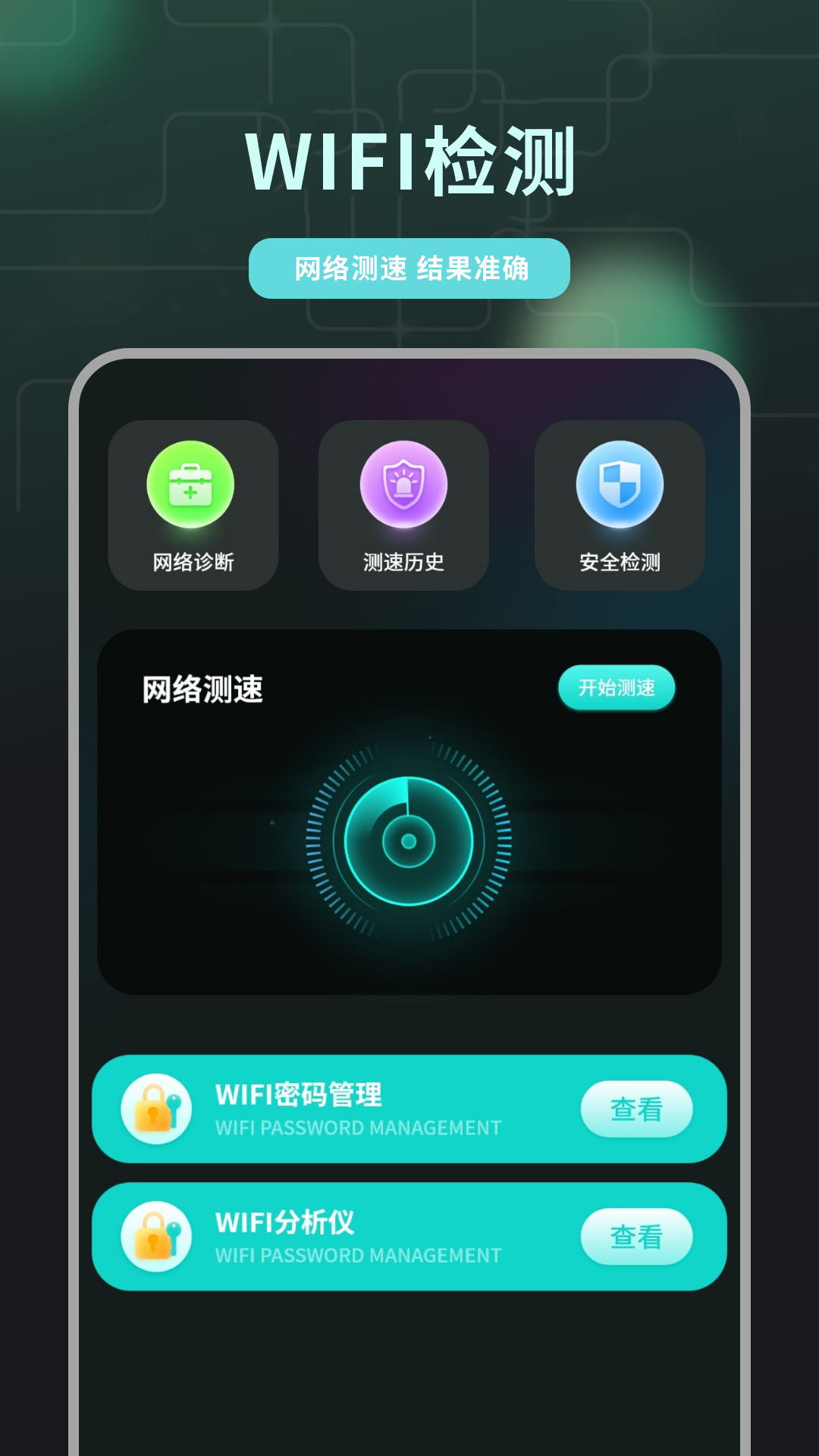 精彩截图-无线密码显示器2026官方新版