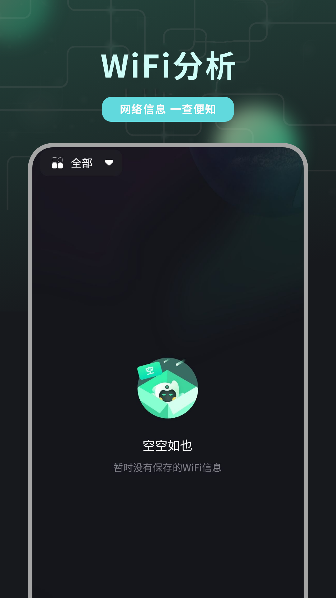 精彩截图-无线密码显示器2026官方新版