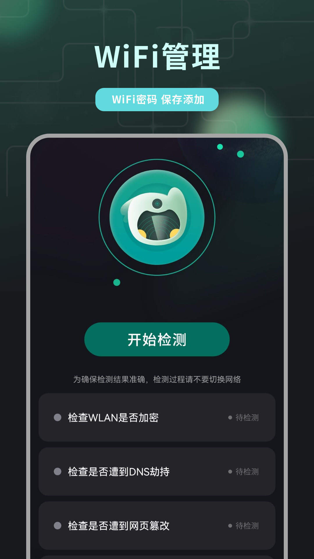 精彩截图-无线密码显示器2026官方新版