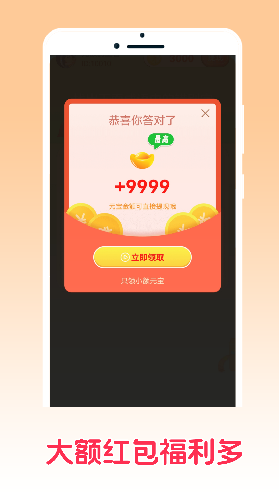 精彩截图-答题趣猜猜2025官方新版