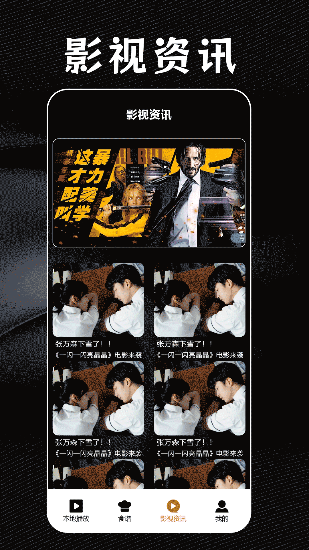 精彩截图-荐片2026官方新版