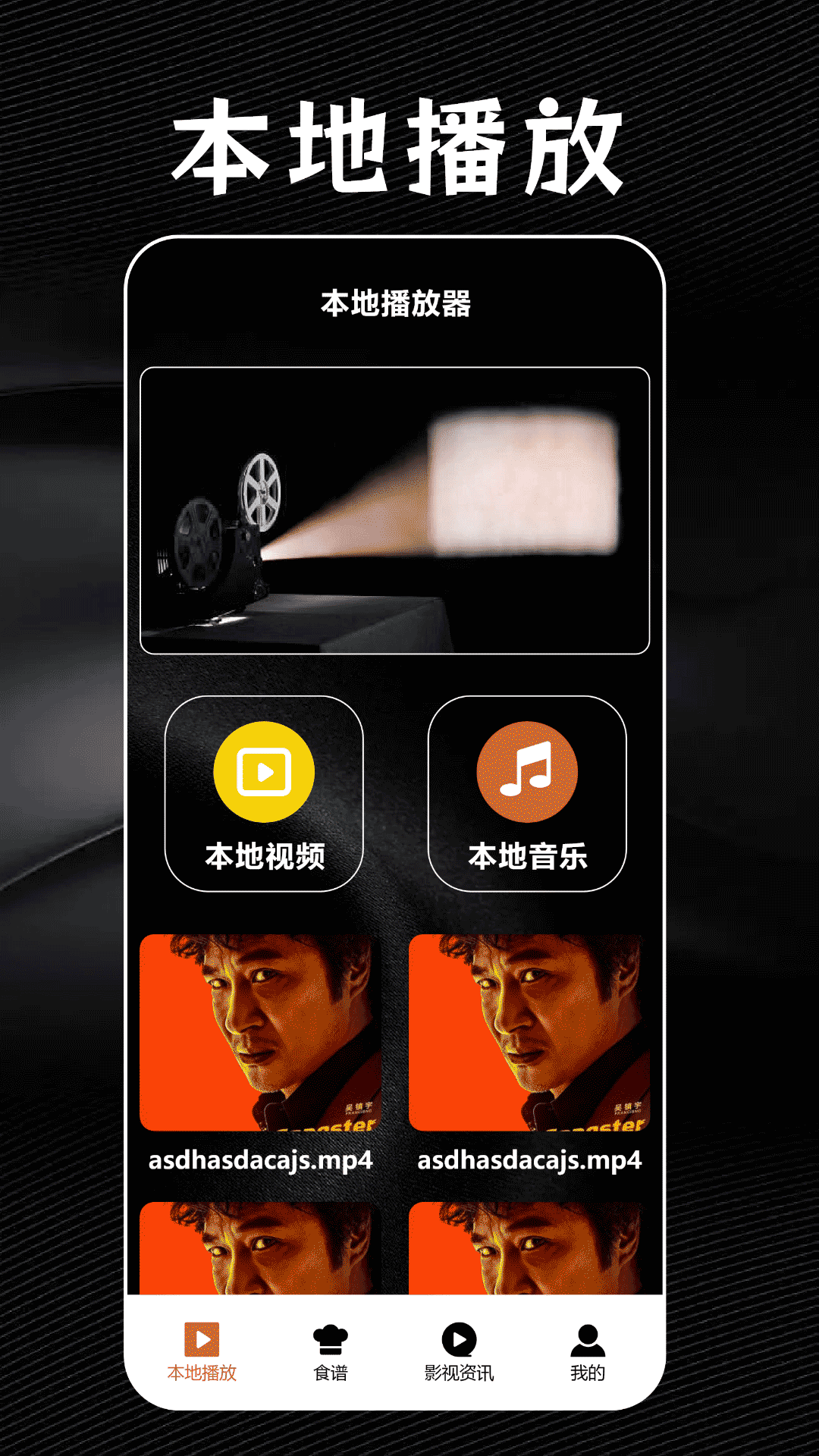 精彩截图-荐片2026官方新版