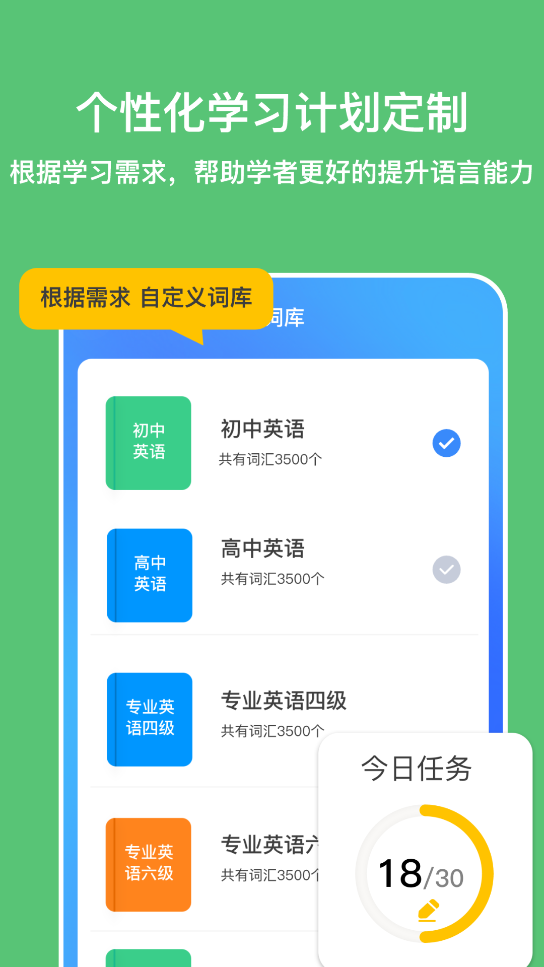 精彩截图-多语游外语学习2025官方新版