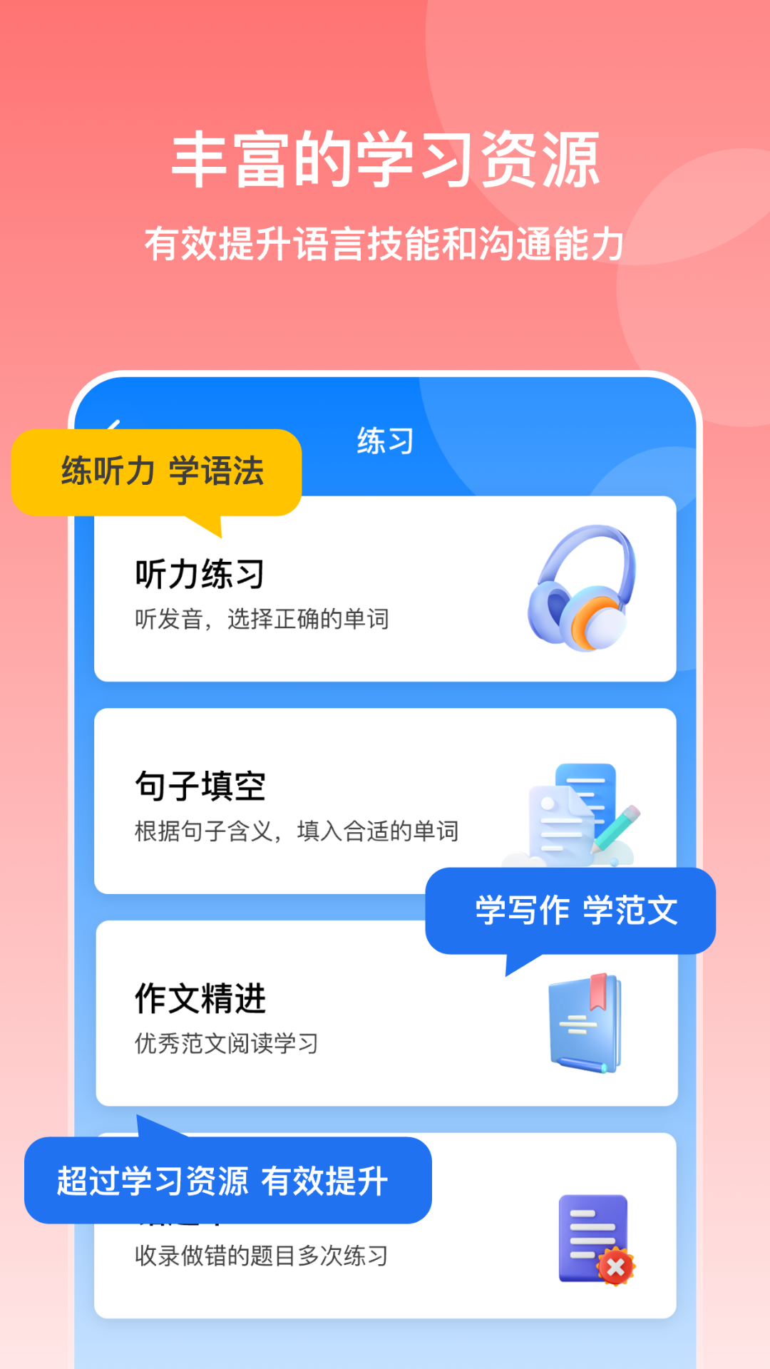 精彩截图-多语游外语学习2025官方新版