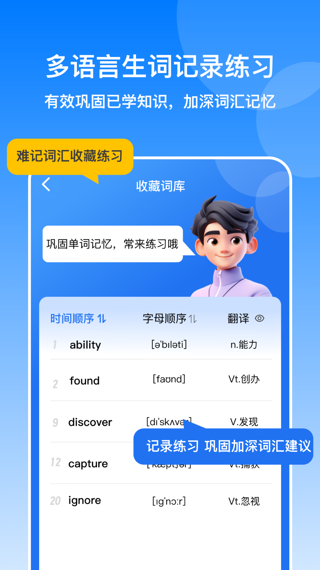 精彩截图-多语游外语学习2025官方新版