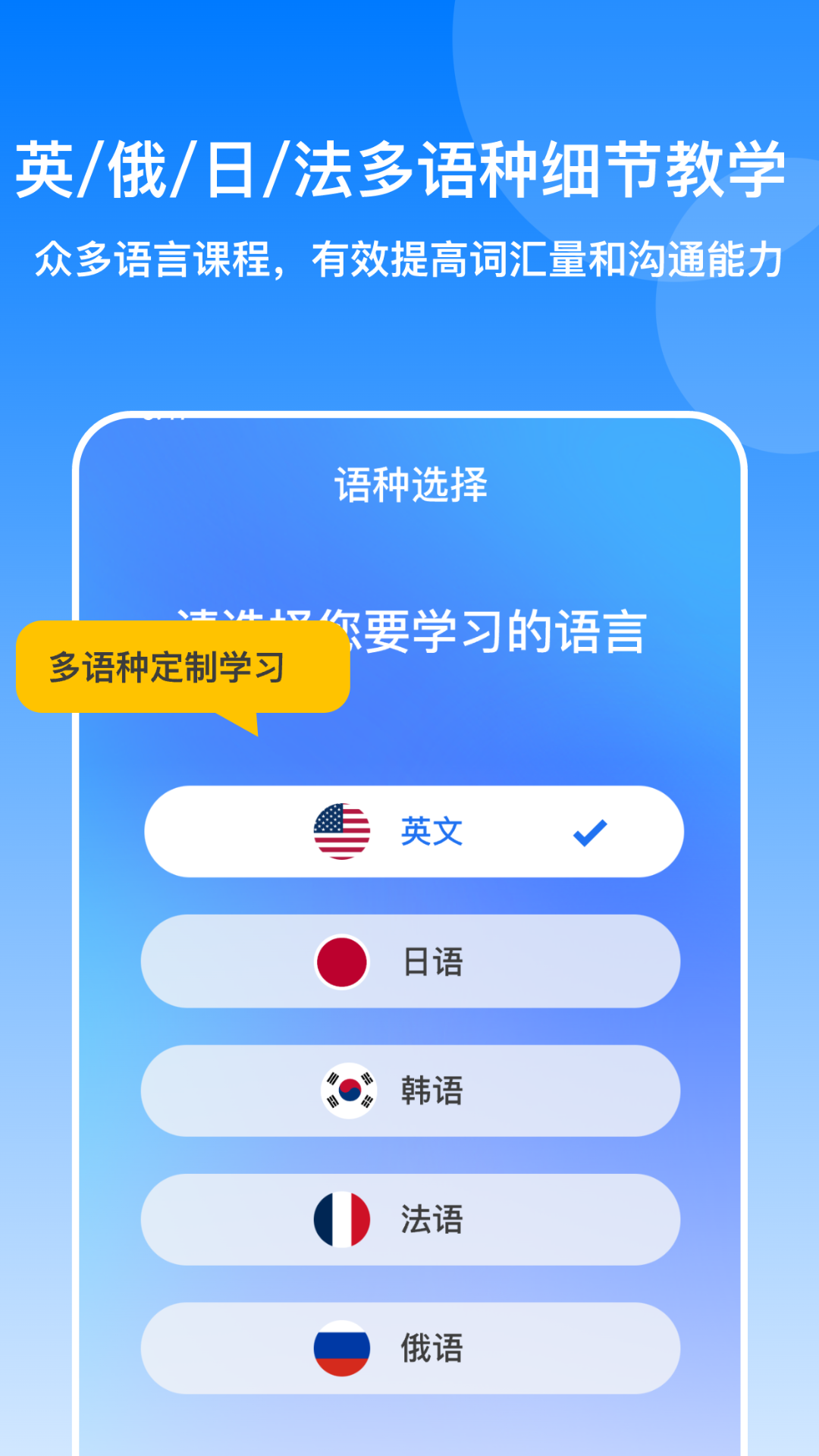 精彩截图-多语游外语学习2025官方新版