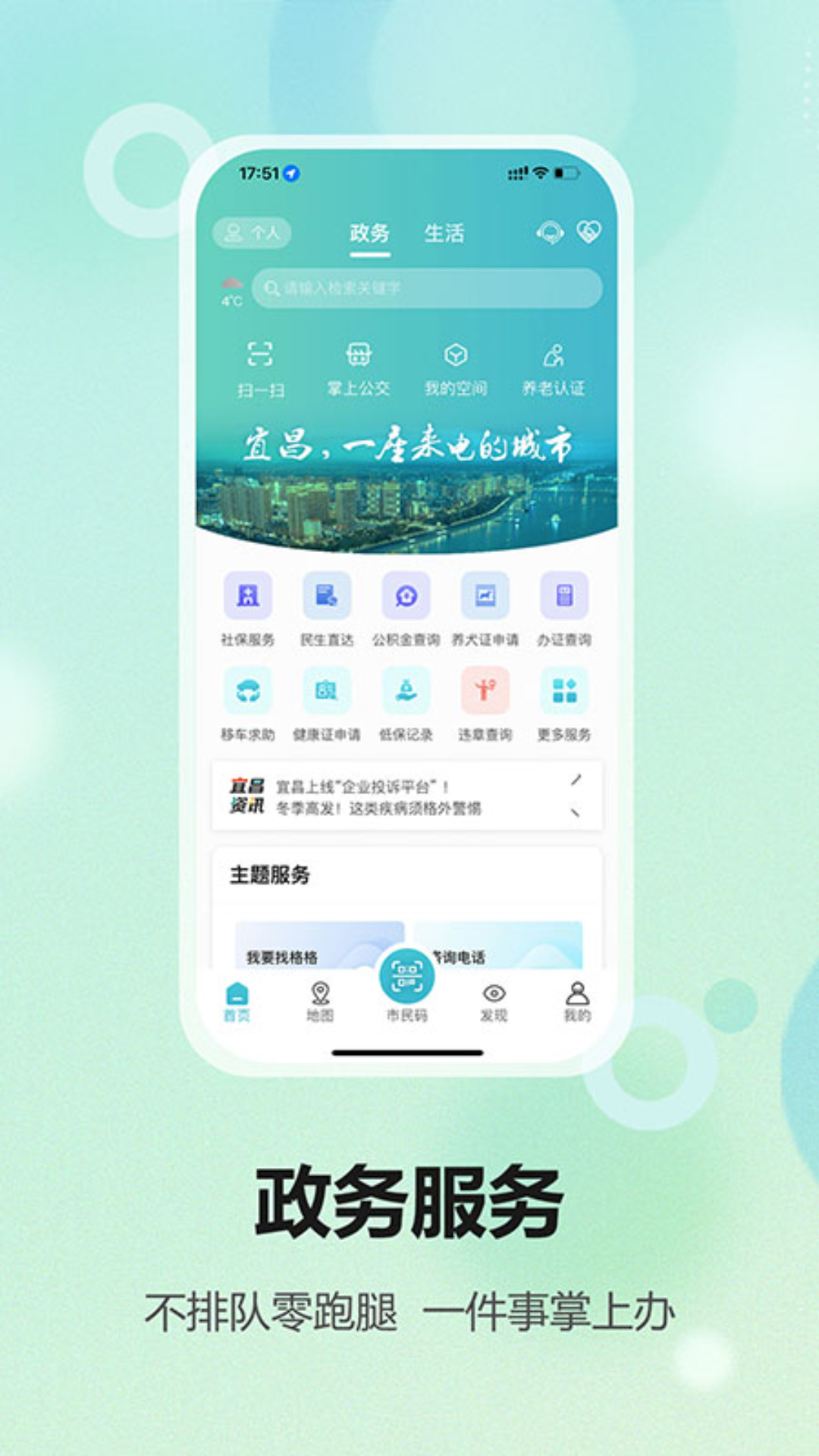 精彩截图-宜格服务2026官方新版