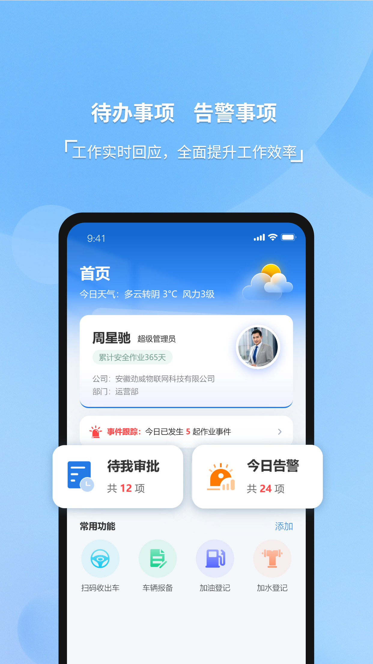 精彩截图-威博士2026官方新版