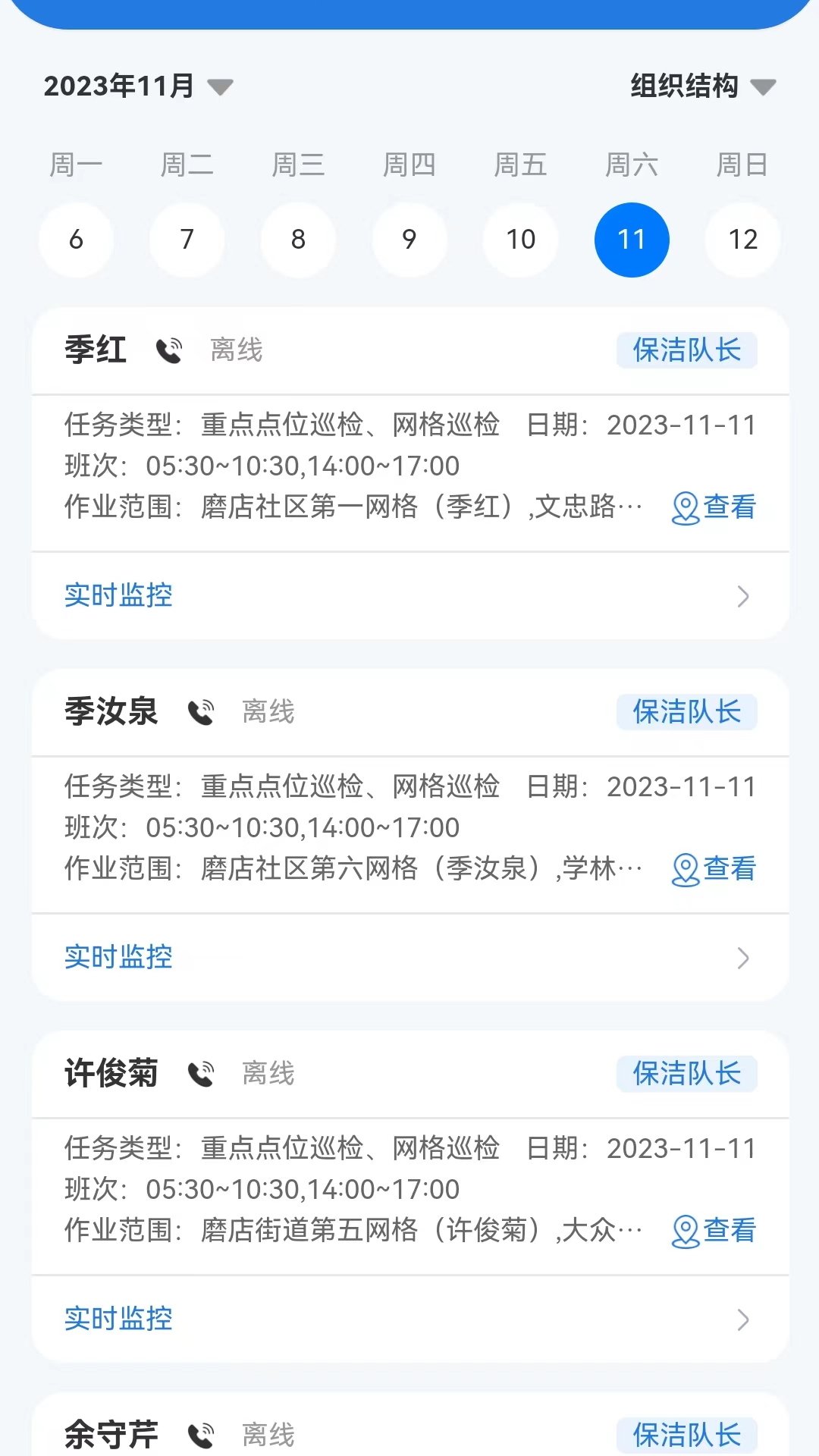 精彩截图-威博士2026官方新版