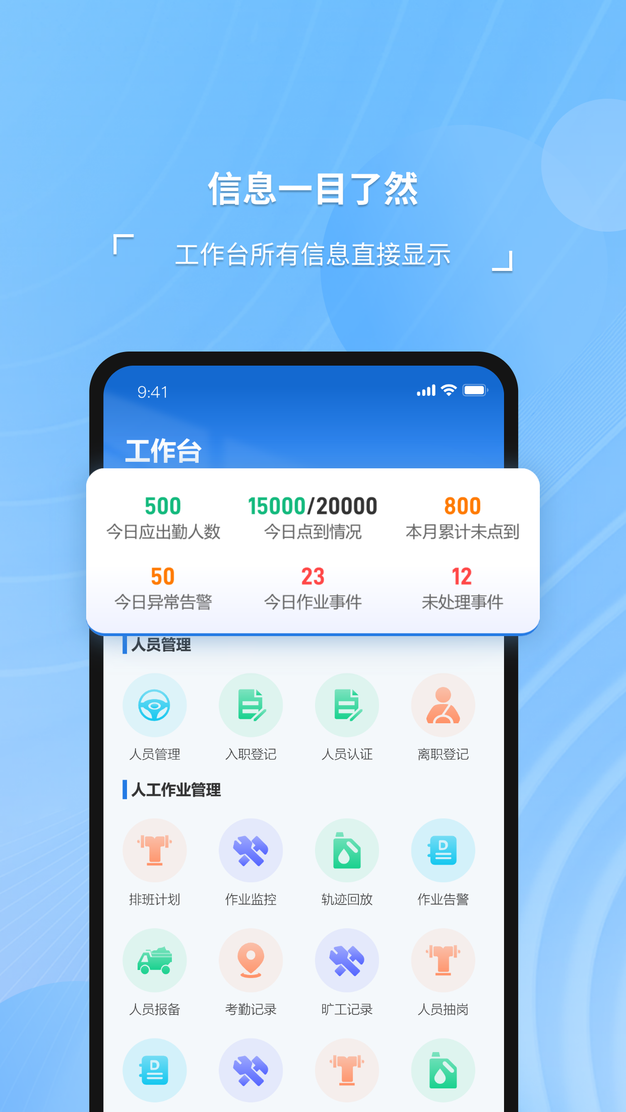 精彩截图-威博士2026官方新版