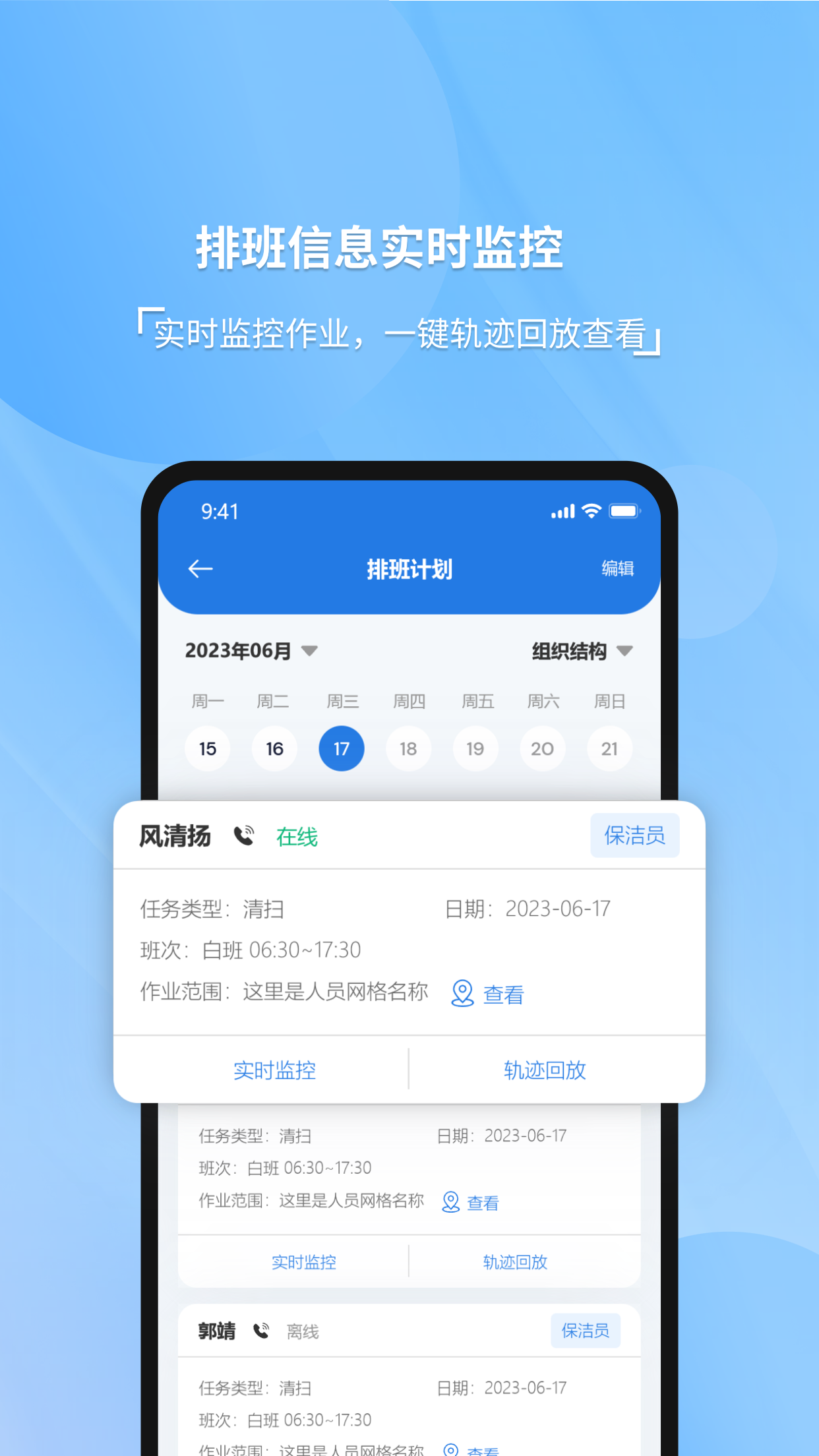 精彩截图-威博士2026官方新版