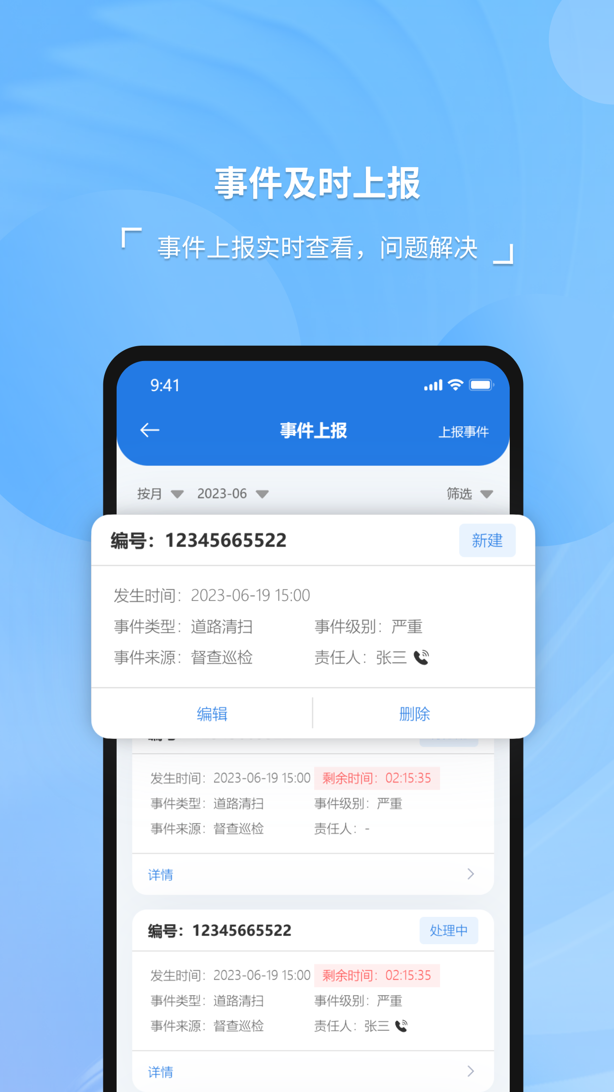 精彩截图-威博士2026官方新版