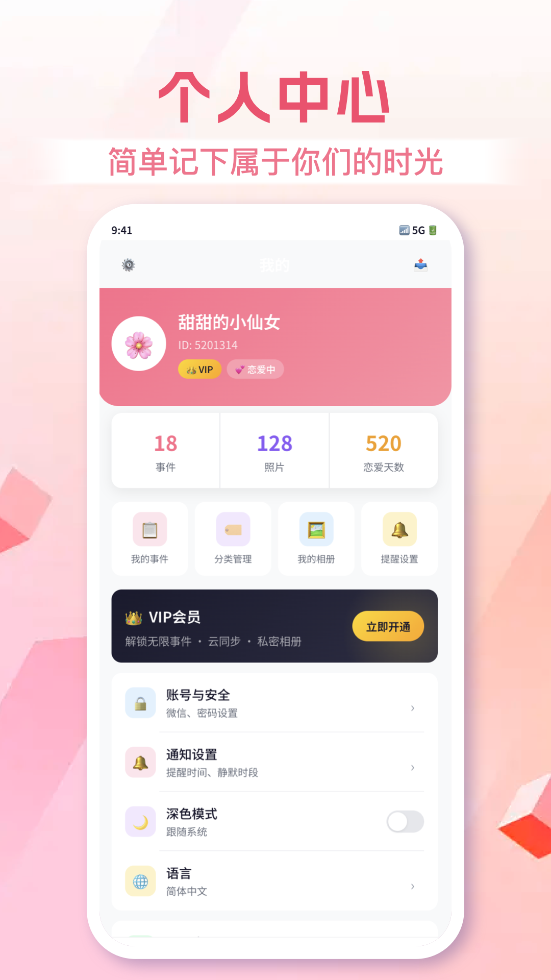 精彩截图-恋爱日2026官方新版