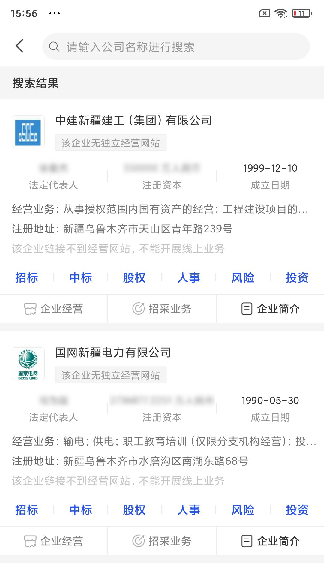 精彩截图-企联多2026官方新版