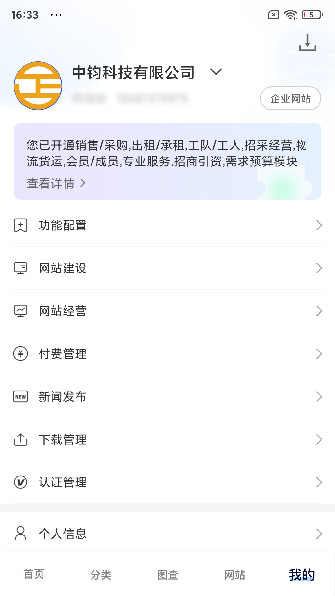 精彩截图-企联多2026官方新版