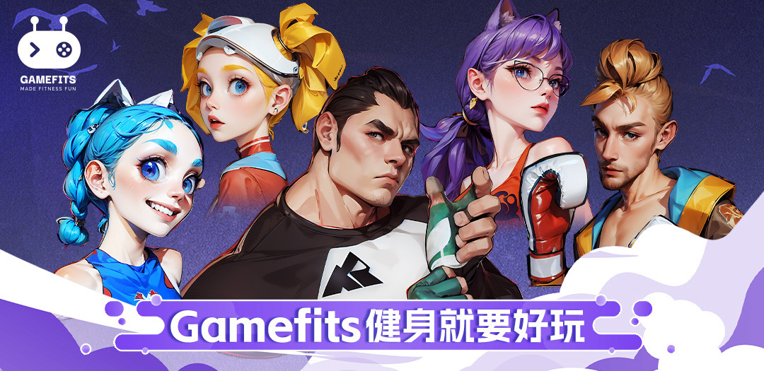 精彩截图-GameFits2024官方新版