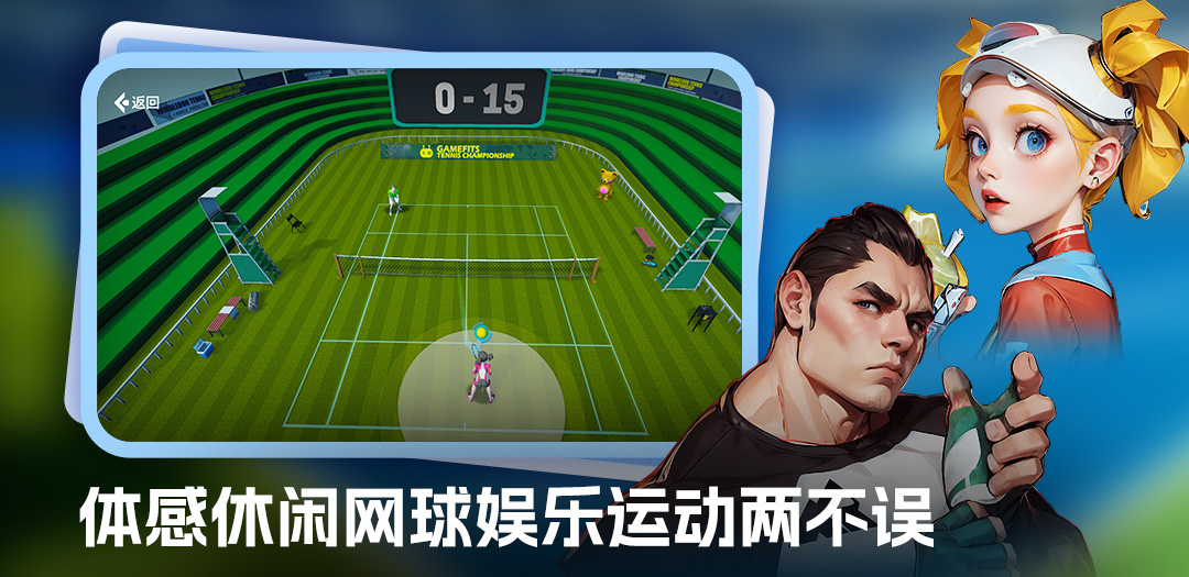 精彩截图-GameFits2025官方新版