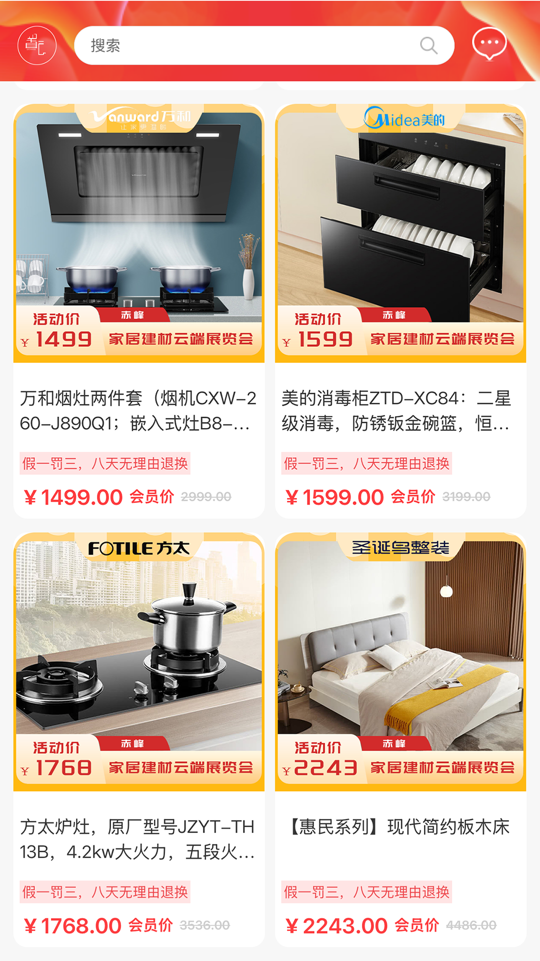 精彩截图-置云2025官方新版