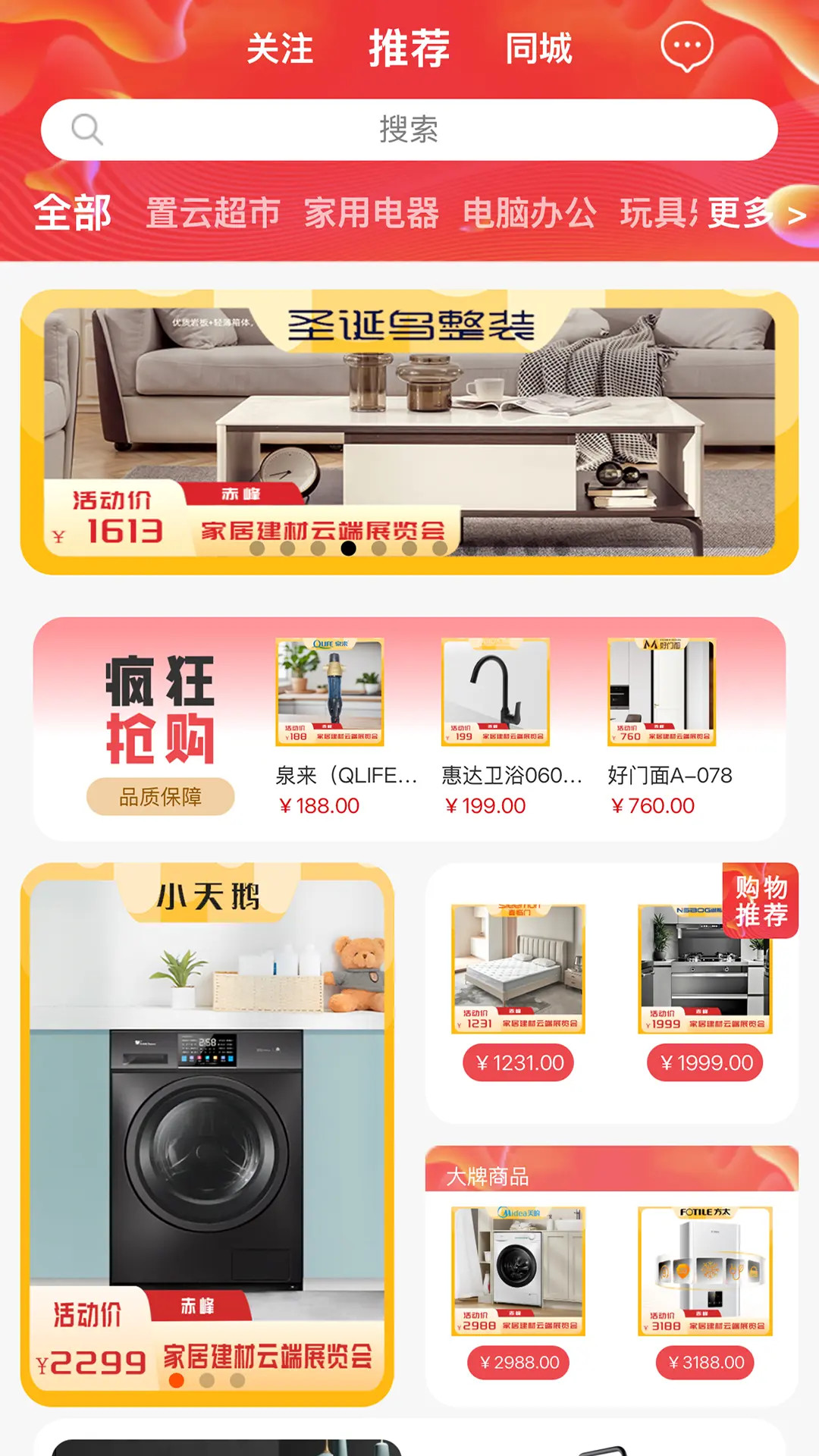 精彩截图-置云2026官方新版