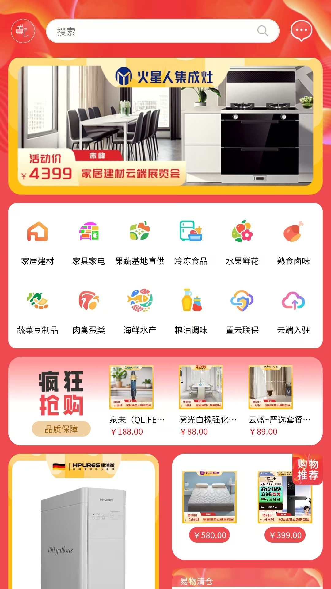 精彩截图-置云2025官方新版