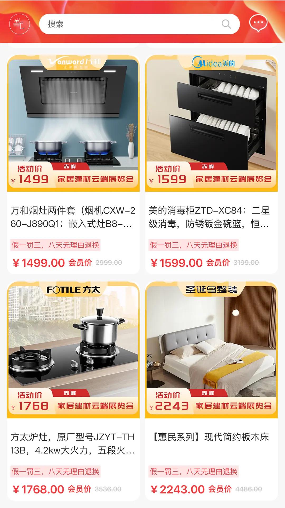 精彩截图-置云2026官方新版