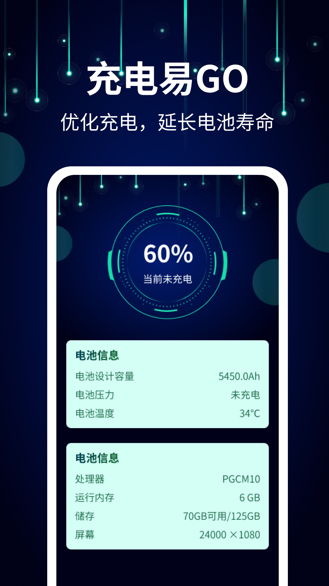精彩截图-充电易Go2025官方新版