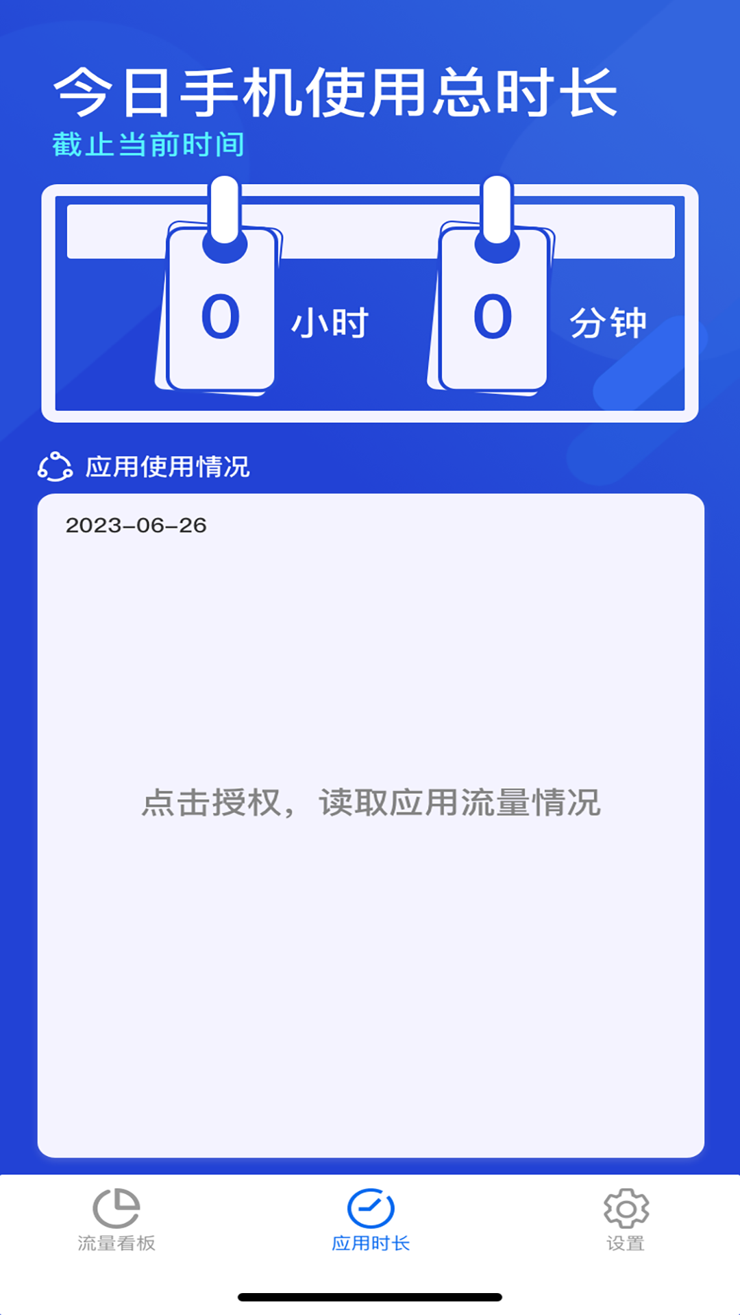 精彩截图-吉吉流量2025官方新版
