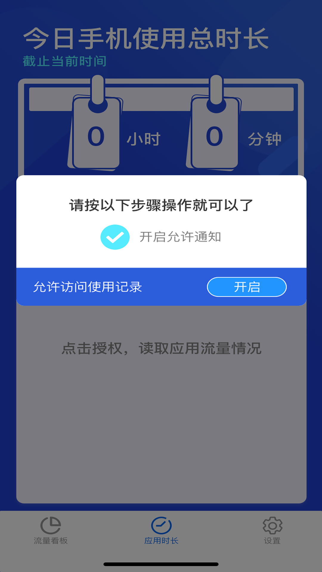 精彩截图-吉吉流量2025官方新版