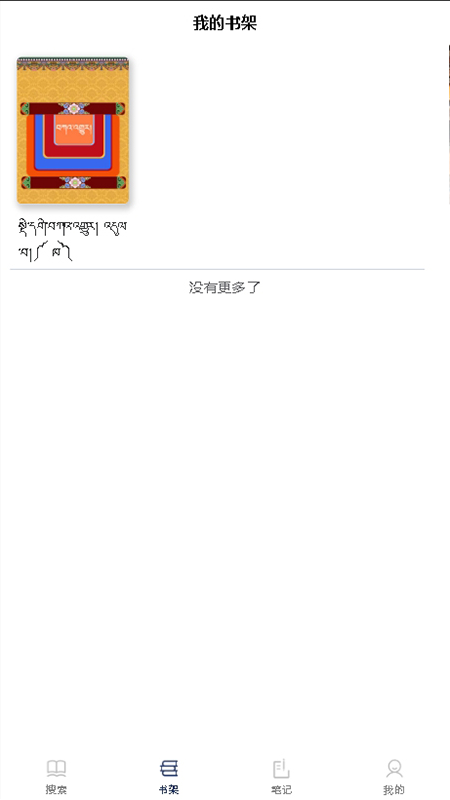精彩截图-班智达文献检索2026官方新版