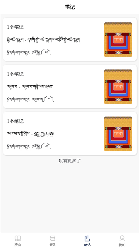 精彩截图-班智达文献检索2026官方新版