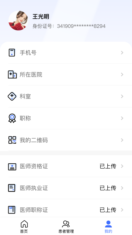 精彩截图-智愈助手2026官方新版