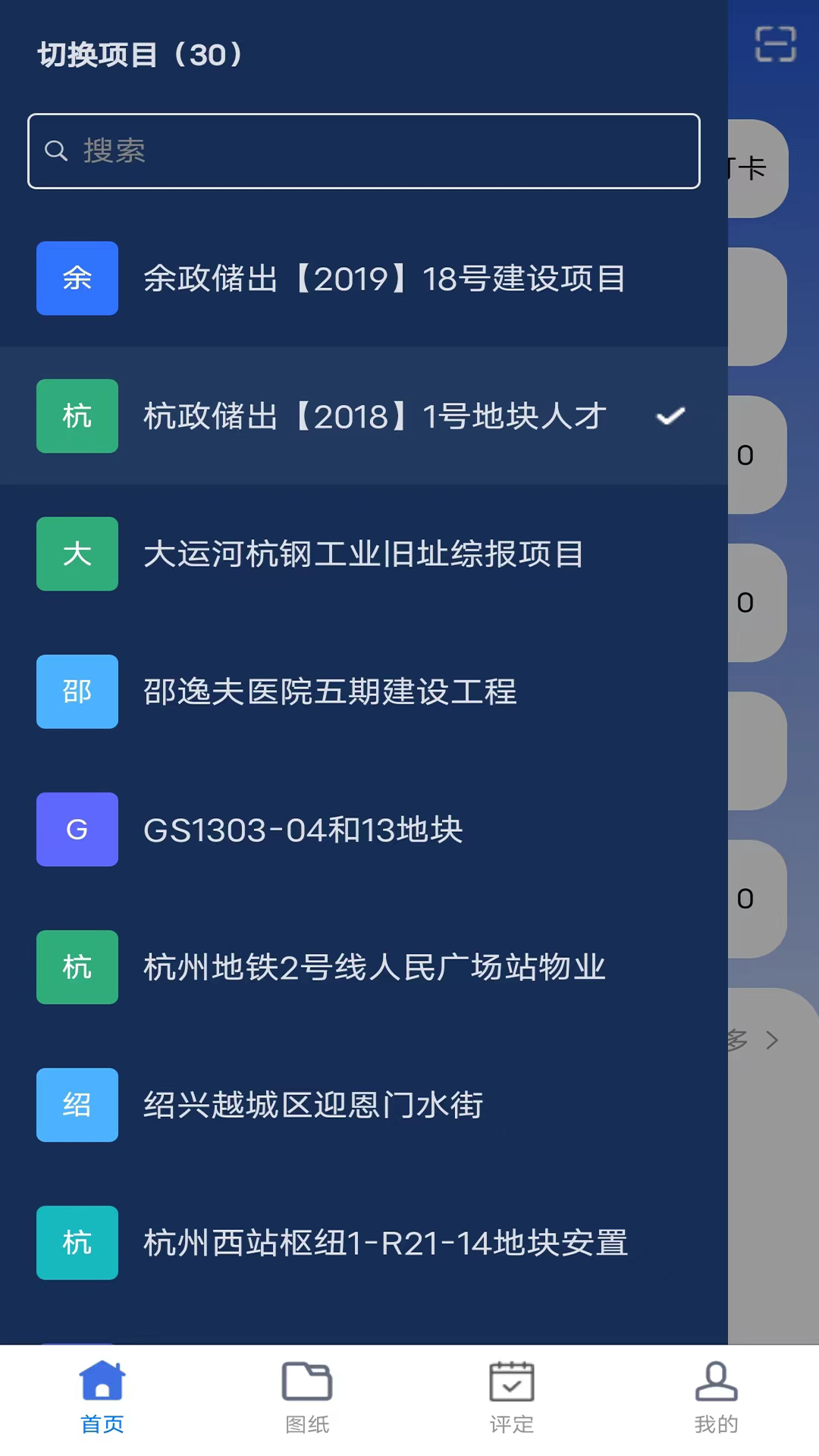 精彩截图-极简巡检-消防验收2026官方新版